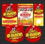 儿童摄影宣传单