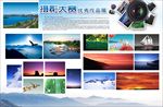 摄影大赛