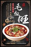 香辣毛血旺