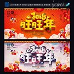 2018狗年