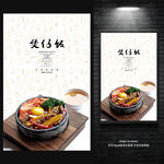 煲仔饭