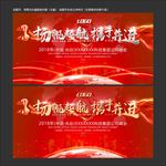 企业展板