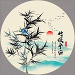 竹子
