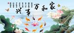 家和万事兴