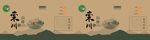 栾川特产
