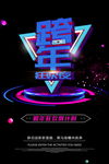 跨年