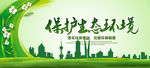 绿色背景