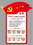 党建展板