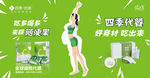 四季优美海报