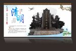 中国传统节日清明节