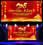 2018新年元旦晚会背景