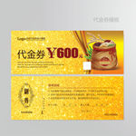 五谷代金券
