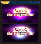 年会