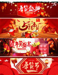 天猫囤年货节首页图片