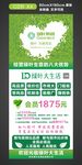 绿叶集团展架海报