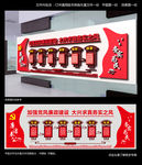 纪委廉政文化墙