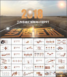 工作总结汇报PPT
