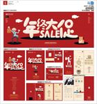 促销活动物料