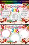 2018狗年小报新年春节手抄报