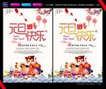 2018元旦快乐海报