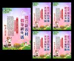 建设新农村