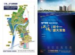 房地产单张折页