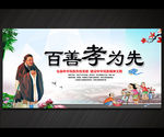 孝文化