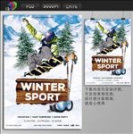 冬天滑雪海报