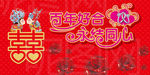 婚庆