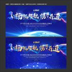 科技海报