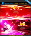 2018年会