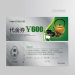 茶代金券