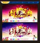 周年庆