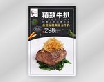 牛扒
