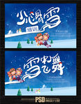 滑雪场
