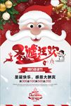 圣诞海报