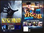 密室逃脱