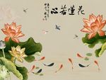 荷花九鱼图