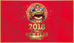 新年