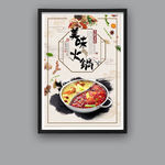 火锅