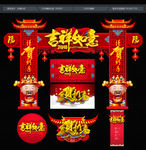 狗年拱门