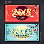 2018年