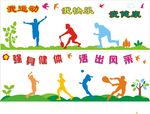 体育运动 健身海报