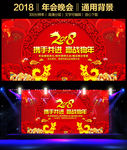 2018狗年企业新年背景