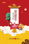 新年海报