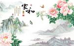 家和富贵牡丹图
