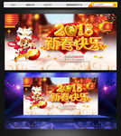新春