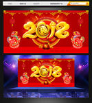 2018年