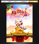 狗年