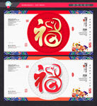 福